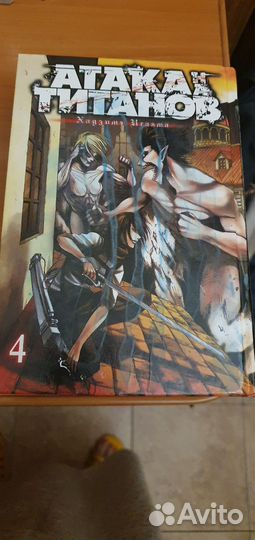 Манга Атака титанов 2 тома