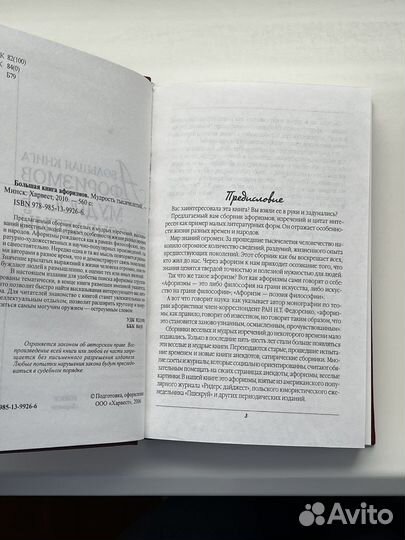 Афоризмы выдающихся людей