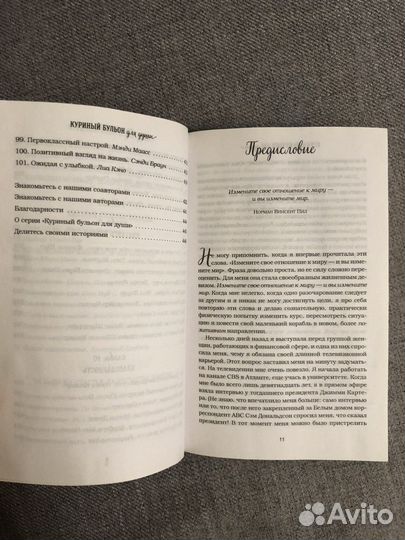 Книга Куриный бульон Все будет хорошо