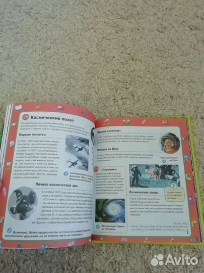 Энциклопедия Изобретения