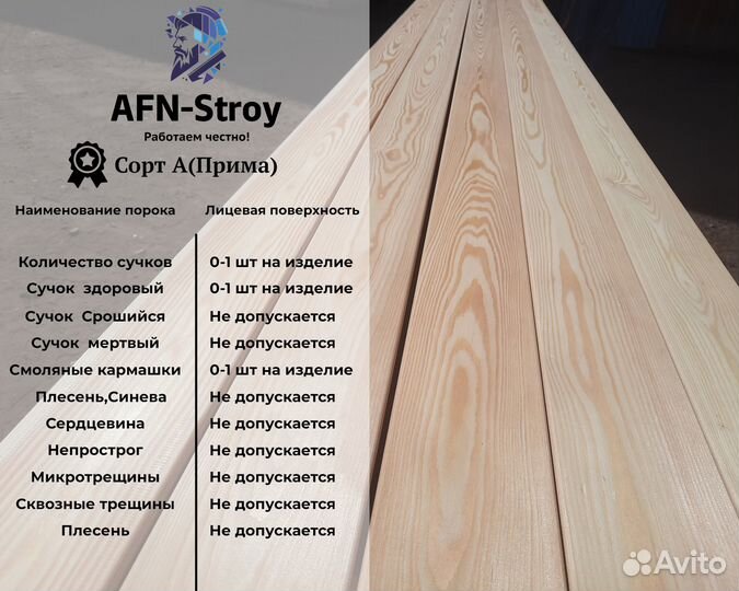 Планкен косой из лиственницы