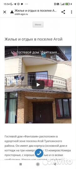 Гостевой дом у моря