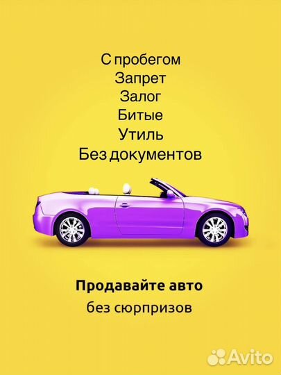 Срочный выкуп любых авто