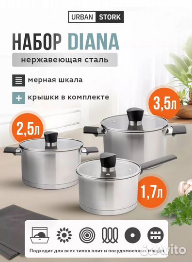 Новый набор кастрюль