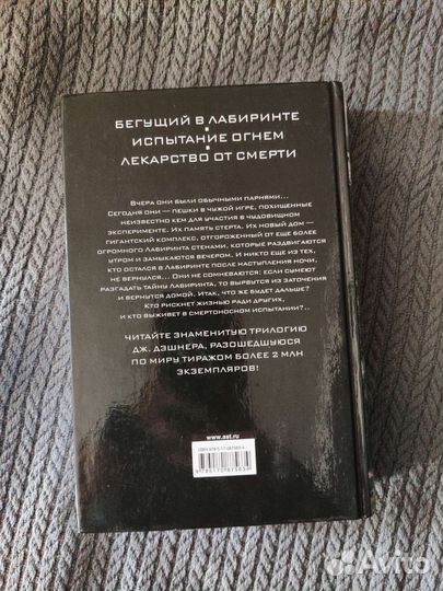 Книга. Трилогия 