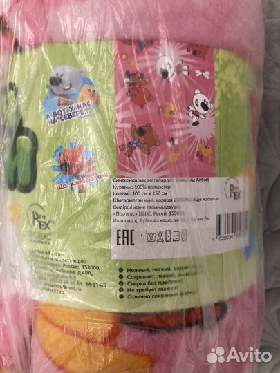 Новый плед 100*150 мими-мишки. Мультяшки