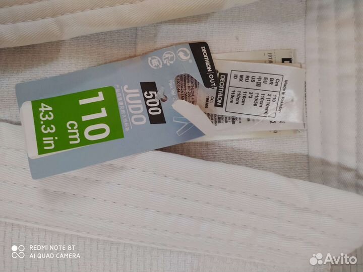 Кимоно, добок, тобок новое на рост 110