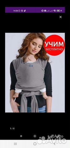 Слинг шарф diva