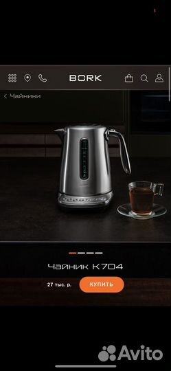 Чайник bork новый