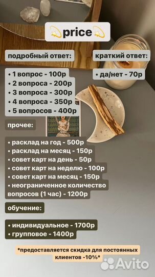 Услуги таролога, гадание на картах таро