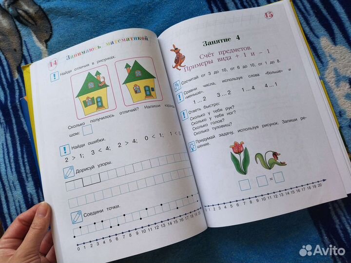 Рабочие тетради для дошкольника