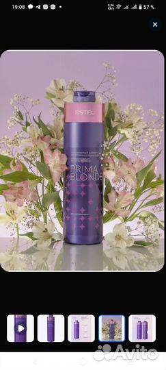 Бальзам Эстель 1000 мл