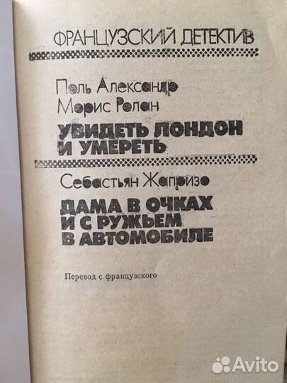 Книги детективы