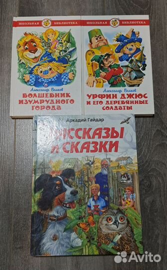 Детские книги - разное