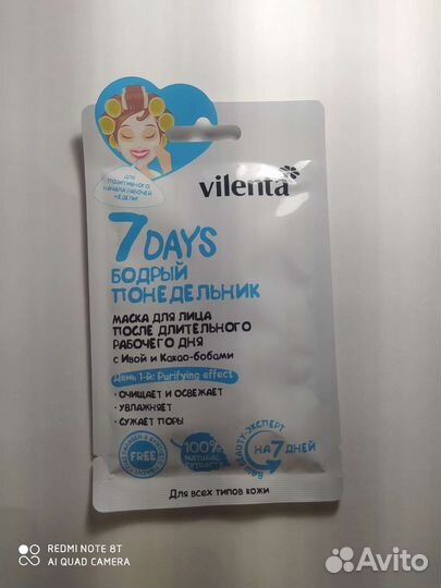 Тканевая маска для лица