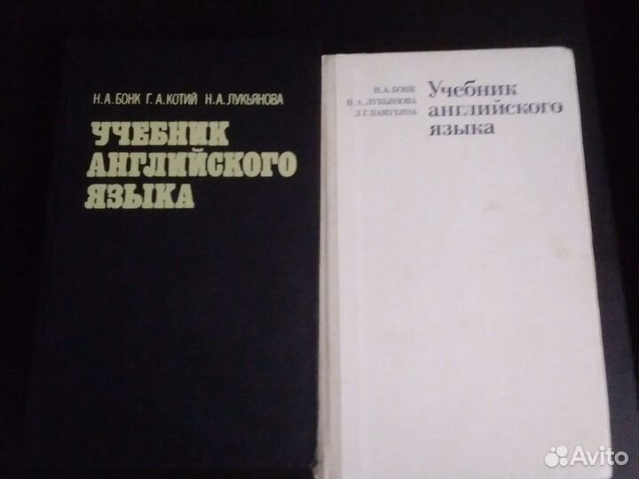 Учебник Бонка