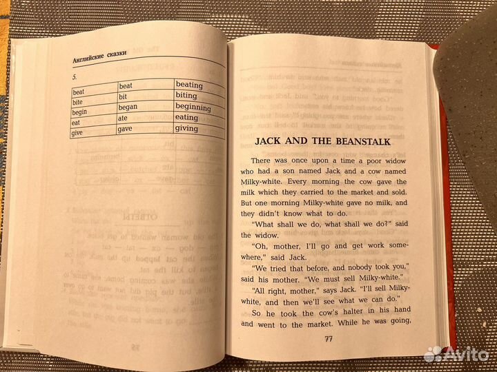 Учебник по английскому