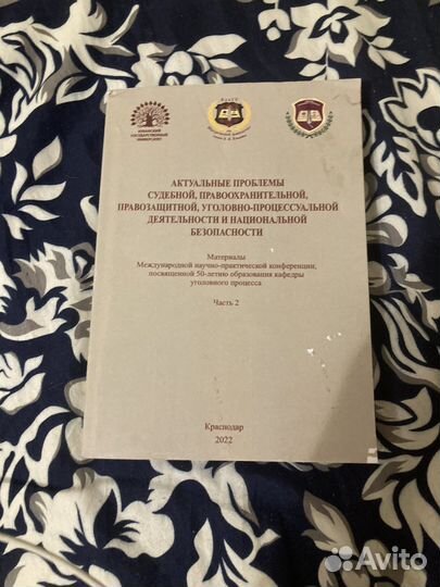 Книги по юриспруденции