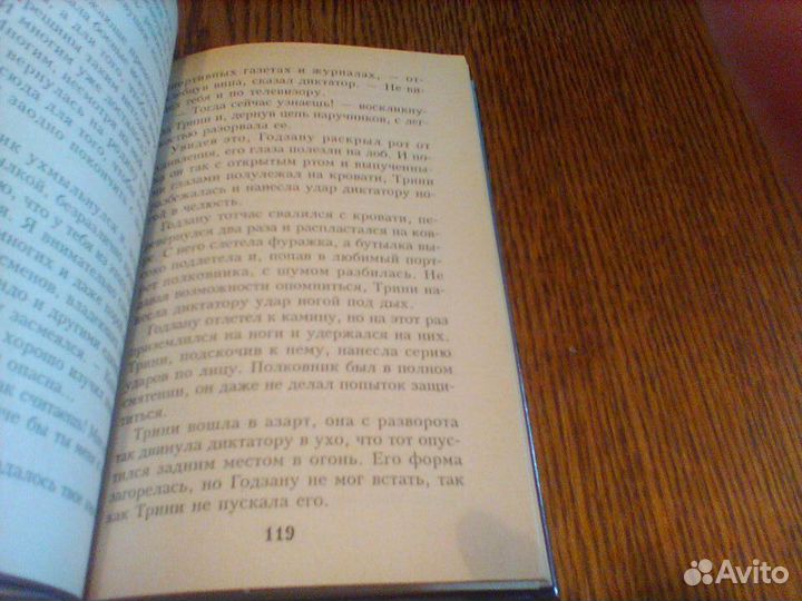 Шейби.Галактические войны.Меч победы.1996 год