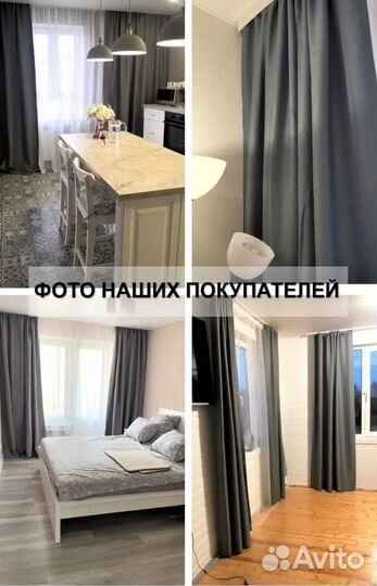 Готовые шторы новые комплект 2 шт. есть еще цвета