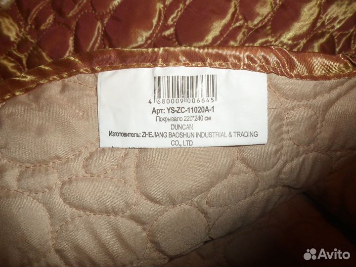 Новое покрывало 220х240см Duncan ys-zc-11020A-1