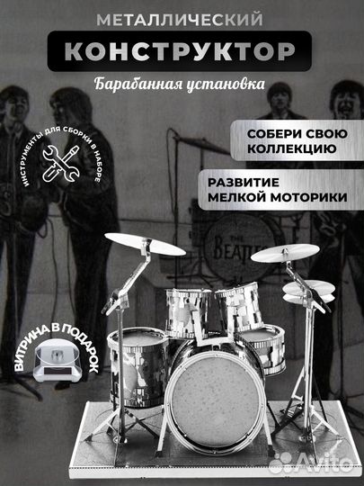 Конструктор 3Д пазл