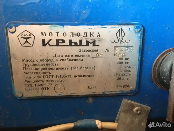Крым+меркури 40