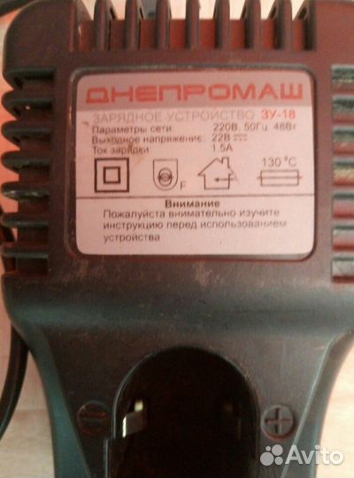 Зарядное устройство