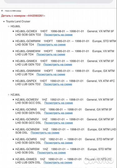 Toyota Land Cruiser 80. Трубка гидроусилитель