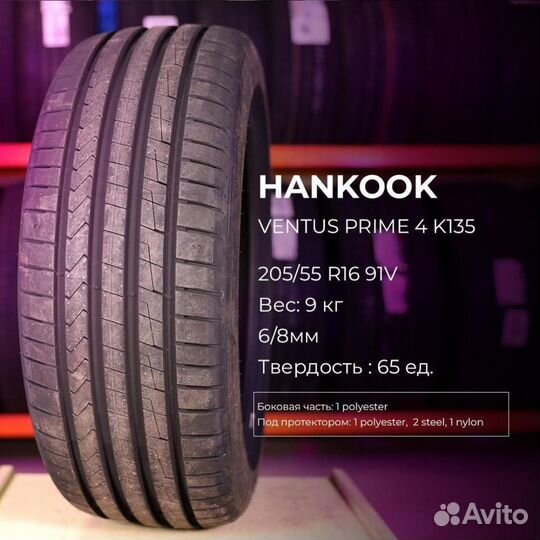 Hankook Ventus Prime 4 K135 205/55 R16