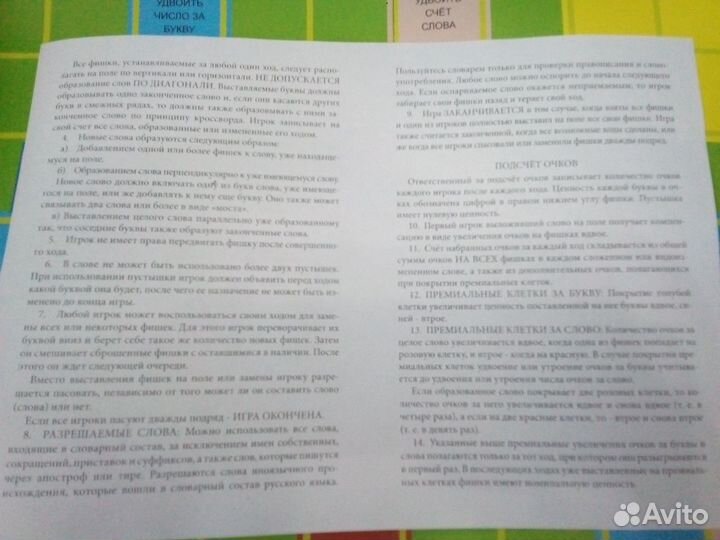 Настольные игры