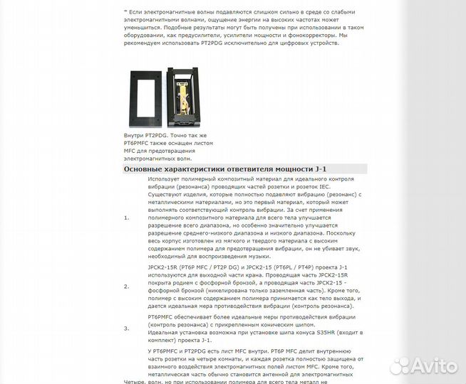 J1 project pt2pdg распределитель питания