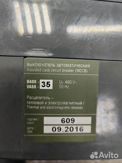 Автоматический выключатель ва88-35 3Р 250А 35кА