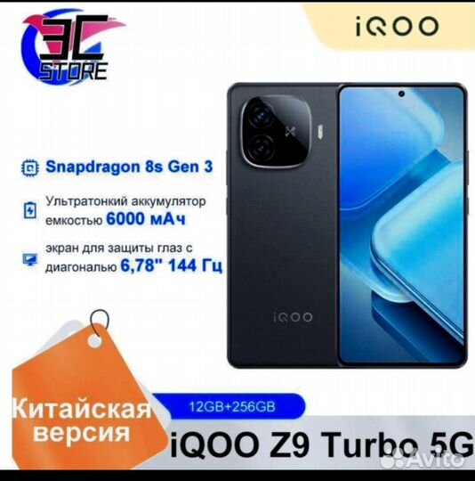 Vivo iQOO Z9 Turbo, 12/256 ГБ