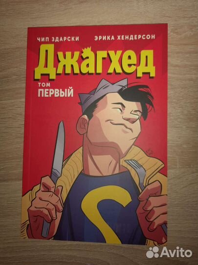 Комиксы