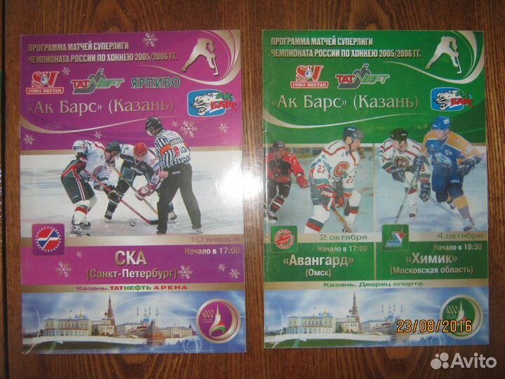 Хоккейные программы команды Ак Барс (Казань)