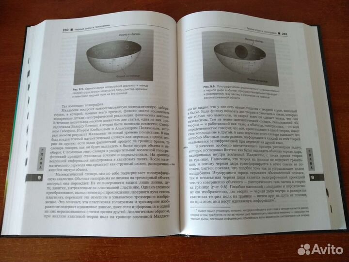 Брайан Грин Параллельные миры