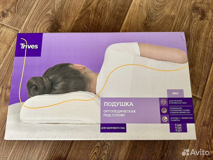 Подушка ортопедическая