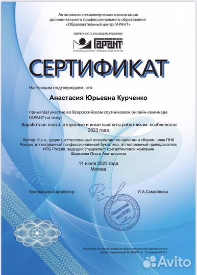 Бухгалтер удаленно