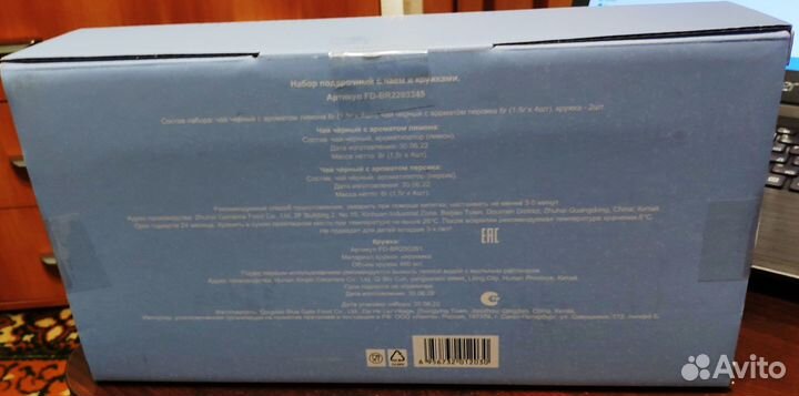 Набор подарочный milled TEA FOR TWO Чай и кружки