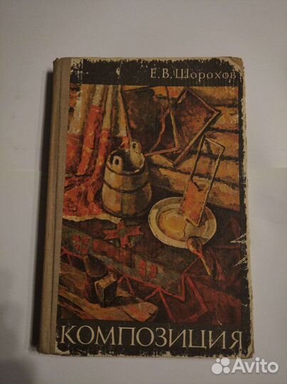 Книги для художников