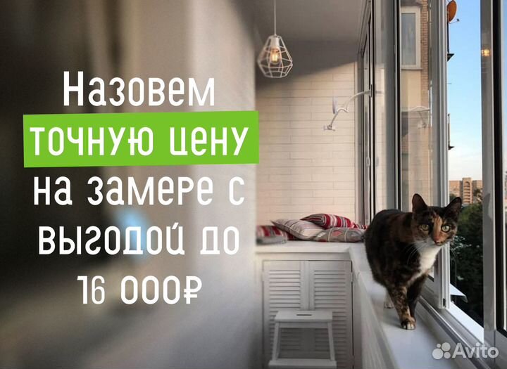 Обшивка балконов и другие работы