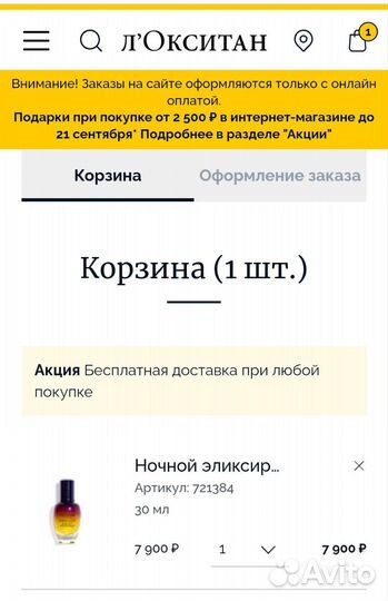 Набор L'occitane