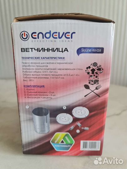 Ветчинница