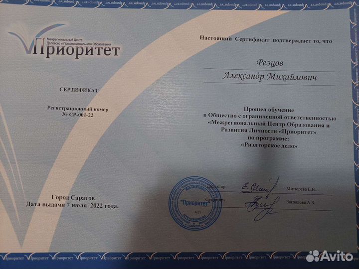 Риэлторские услуги