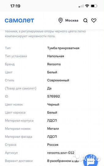 Тумба под телевизор