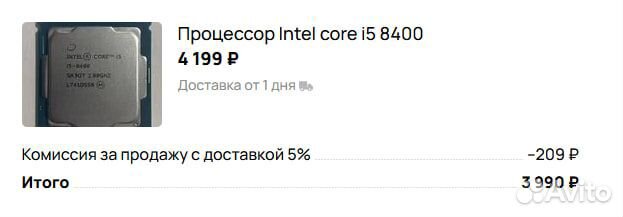 Процессор Intel core i5 8400