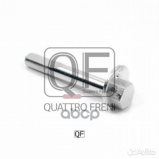 Болт-эксцентрик qf60d00013 quattro freni