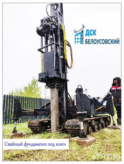 Сваи жб / фундамент