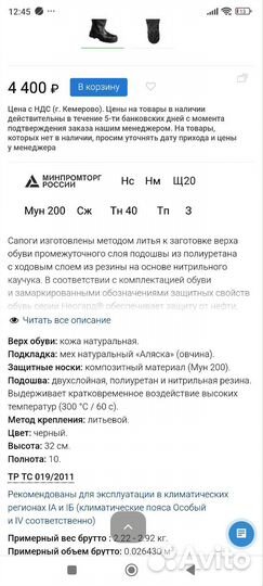 Сапоги, ботики. Рабочие